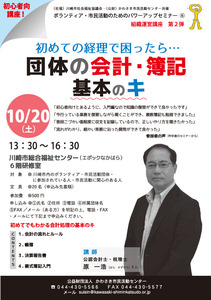 1020原一浩さん_チラシ表.jpg